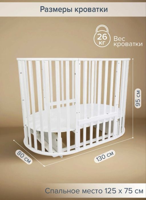 Кровать трансформер, белый