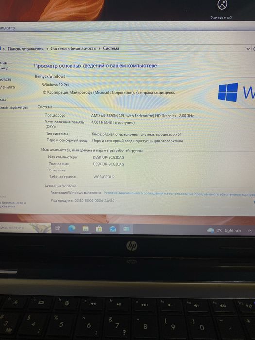 Срочно продаю ноутбук HP pavlion g6