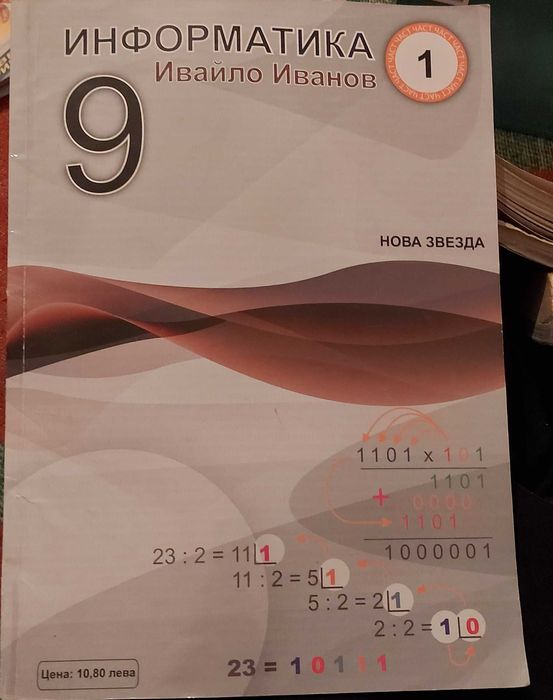 Учебници - различни