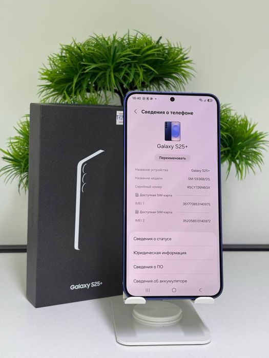 Samsung Galaxy S25+ | 512 gb| Комплект: ВК