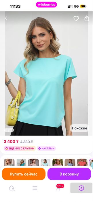 Блузка 48 размер жен