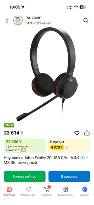 Jabra науишники 30 шт