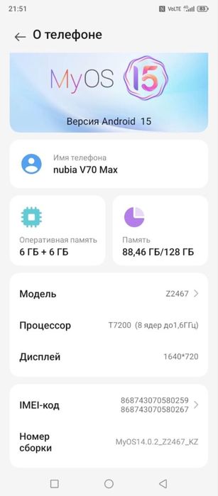 Nubia v70 max.