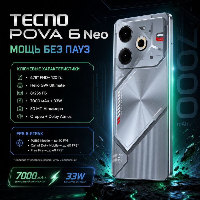 Обменяю телефон Tecno pova 6neo