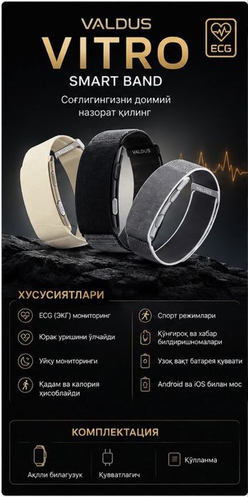 Valdus Vitro Smart Band