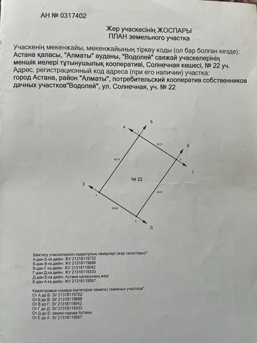 продам участок 10 соток