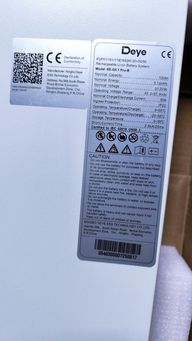 Батерия Deye SE-G5.1 Pro-B