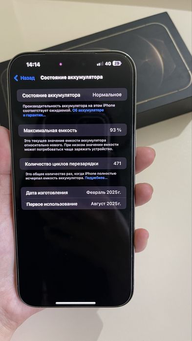 16 про макс Алматы