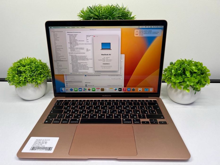 MacBook Air M1 2020