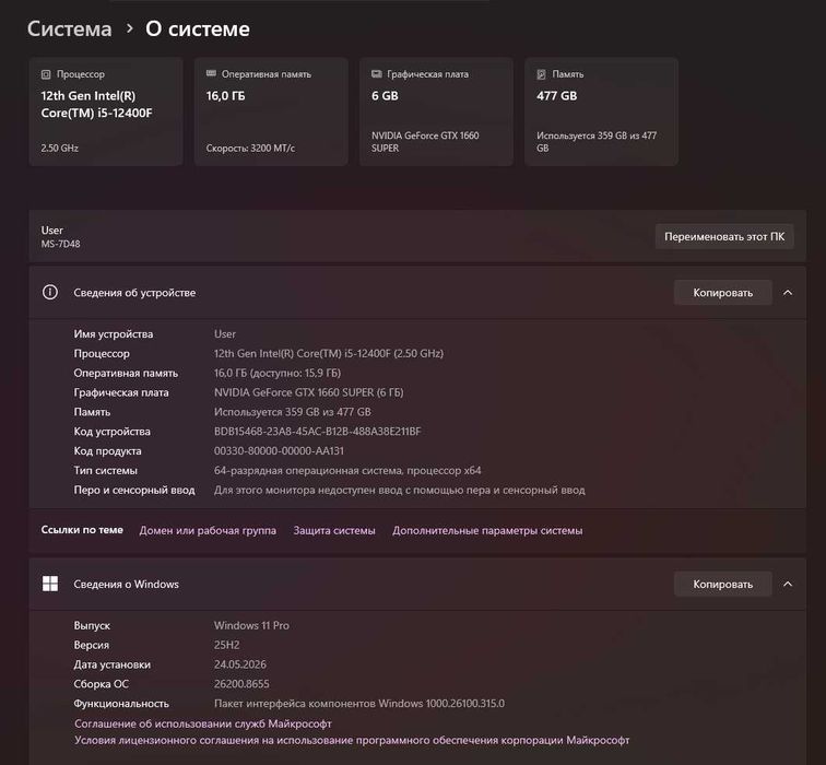 Игровой ПК + монитор 27" 100Hz