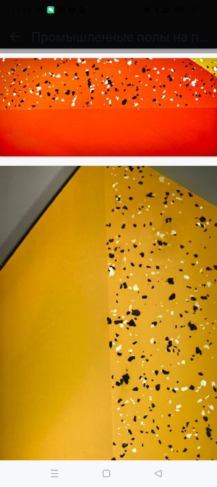 Эпаксидная краска для пола