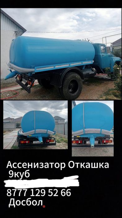 Ассенизатор Откашка Септик