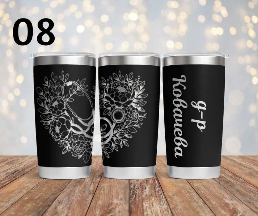 Персонализиран подарък - гравиран термос с уникален дизайн по поръчка