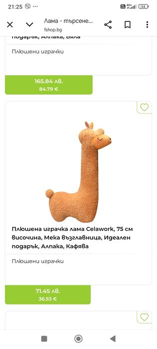 Гигантски плюшен Стич, Лило и гигантски бял мечок  плюшен