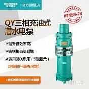 nasos shimge 200lik  Погружной насос QY 250-7-7.5kw.