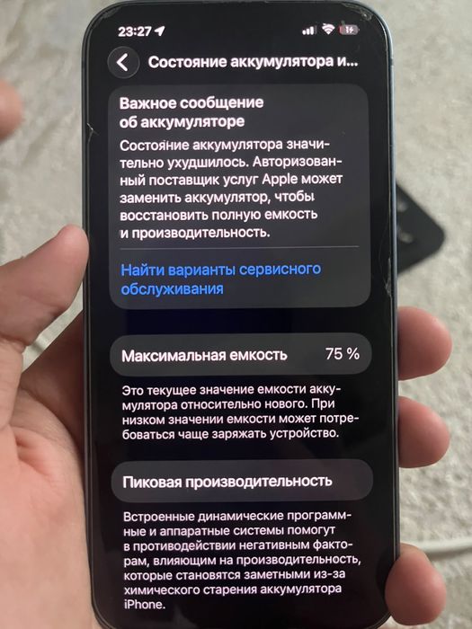 IPhone 14 обмениваю