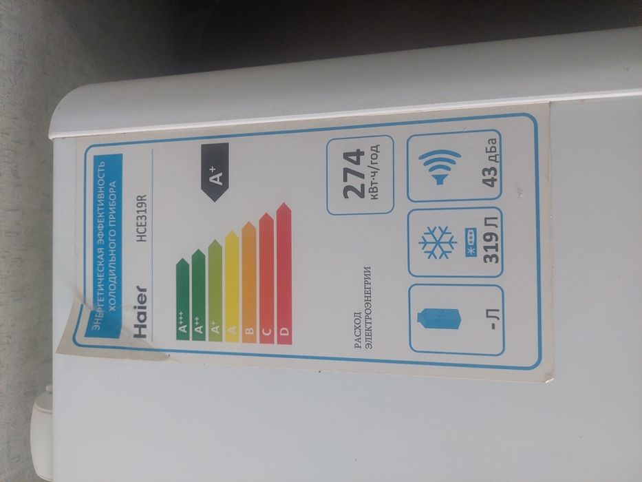 Продам морозильный ларь Haier