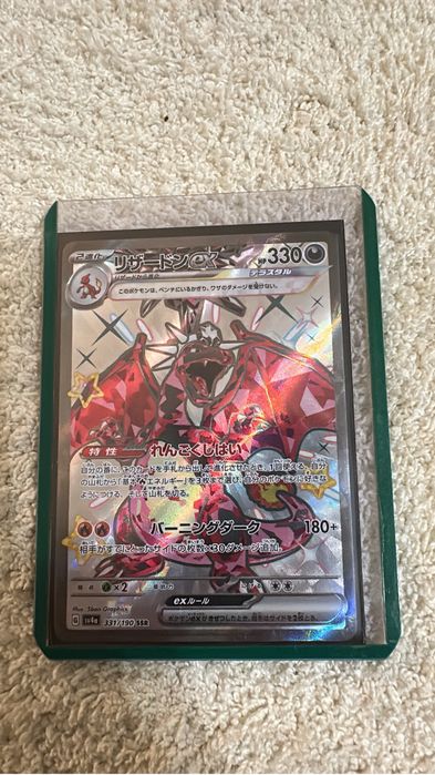 Charizard JP Near Mint