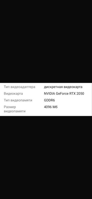 Acer Nitro V15 Rtx 2050