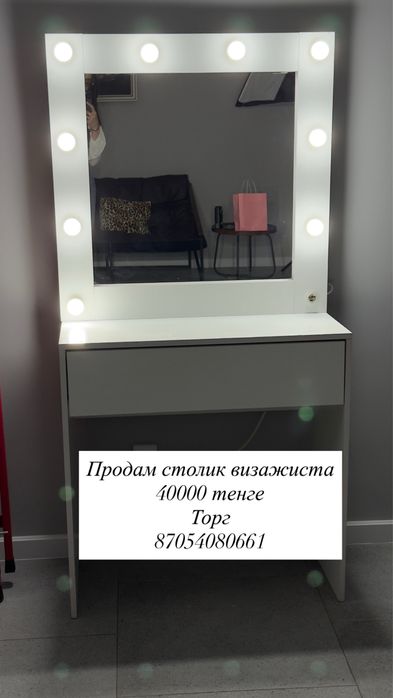 Продам стол визажиста