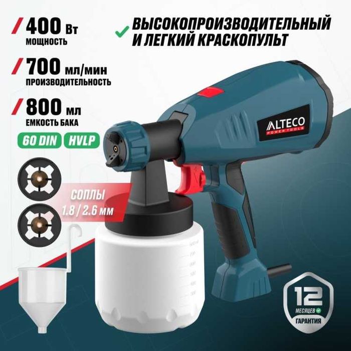 Краскораспылитель SG 2203 ALTECO