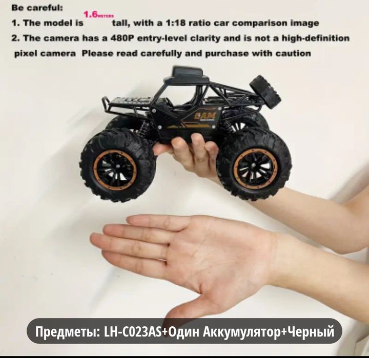 Машинка джип камеры приложение