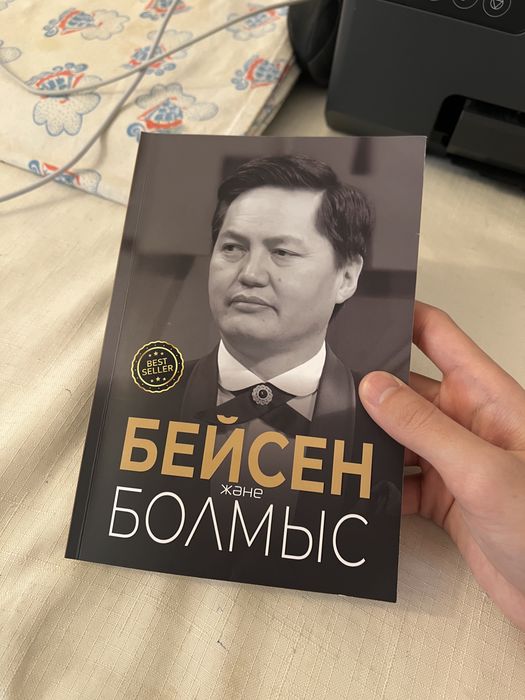 Кітаптар / Книги