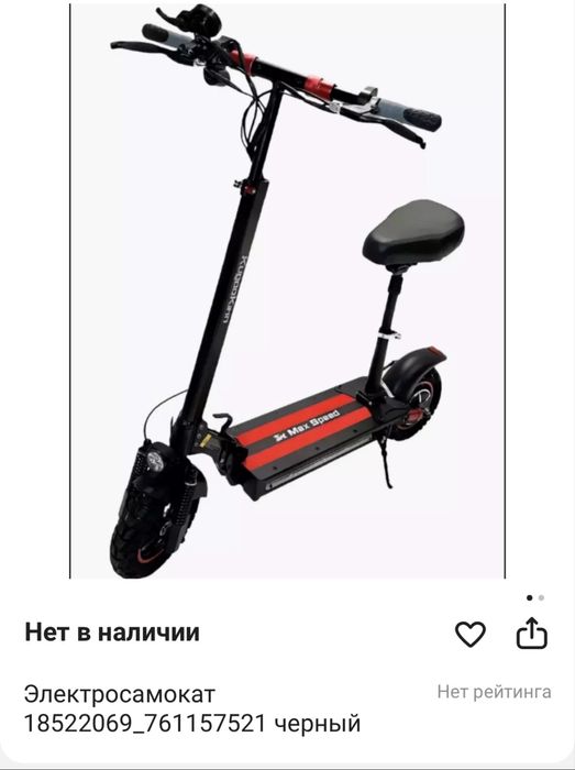 Скутер ааааааааааааааааваа