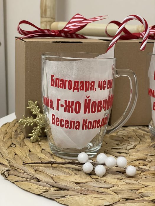 Чаша с име, персонализиран подарък