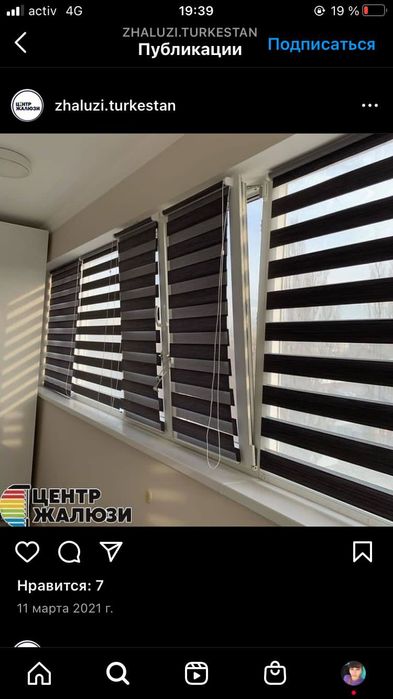 Туркестан жалюзи