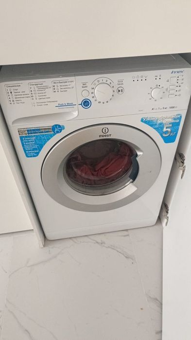 Буу стиралка и холодильник