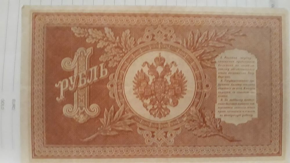 Продам     купюры