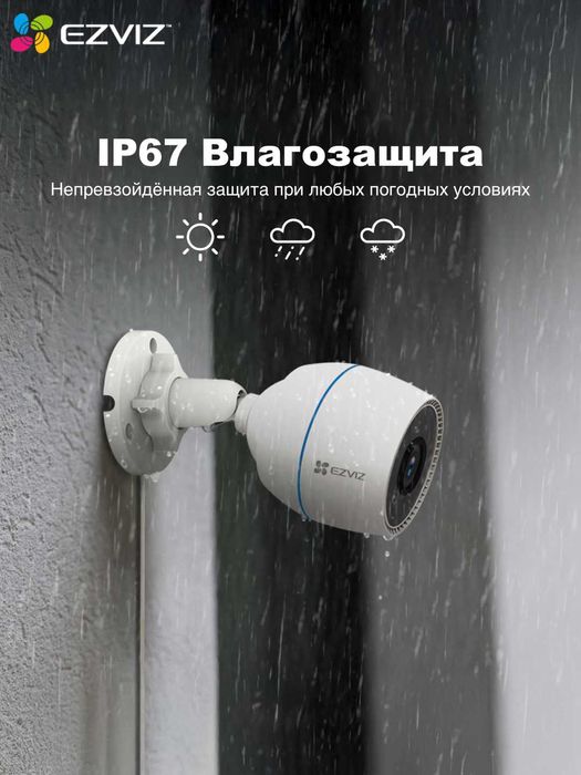 EZVIZ H3C (FULL HD 2MP) Wi Fi Kamera | Уличная Камера |Видеонаблюдения