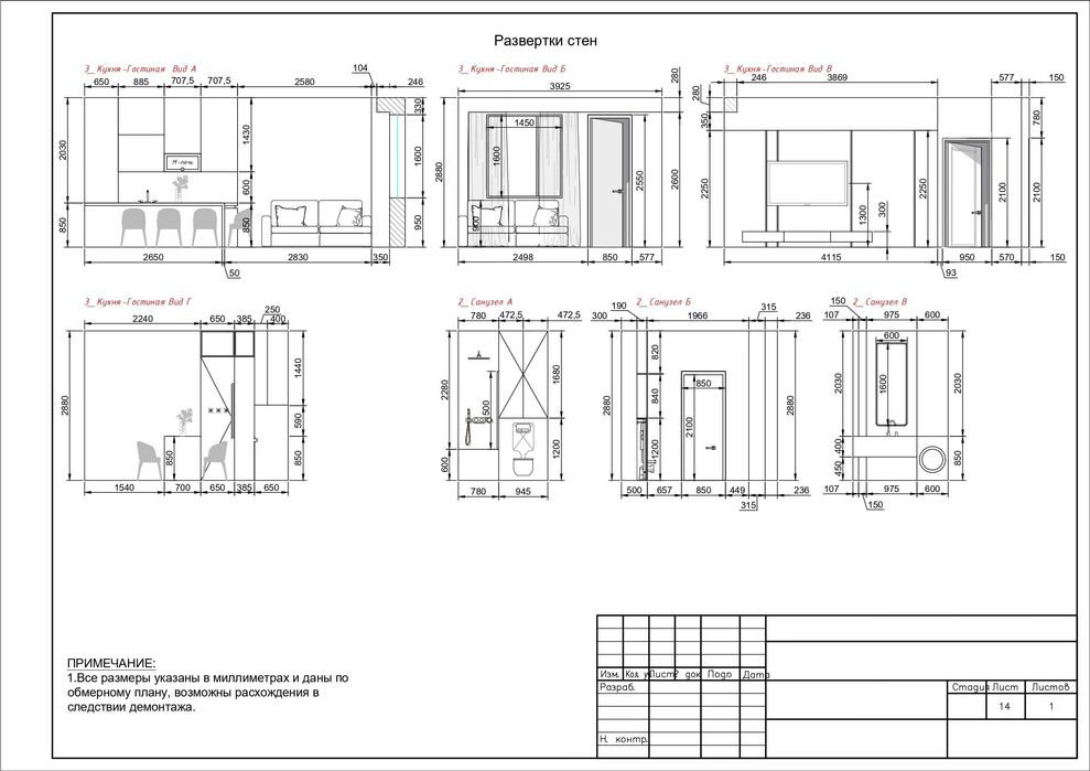 Профессиональные чертежи для дизайнеров и строителей!