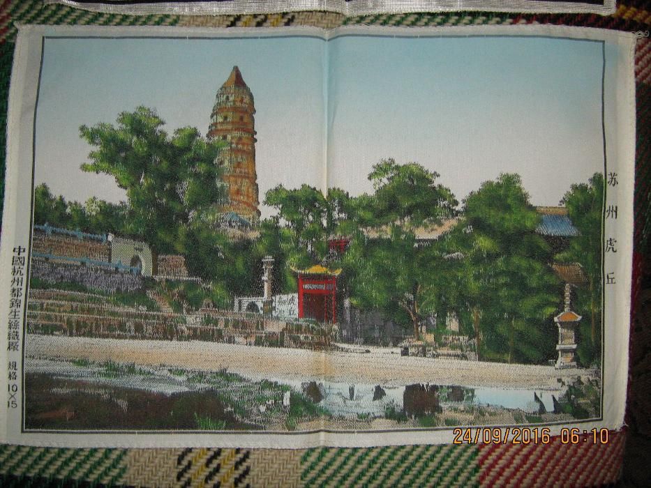 шевна машина употребявана