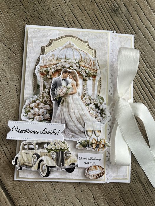 Сватбени картички