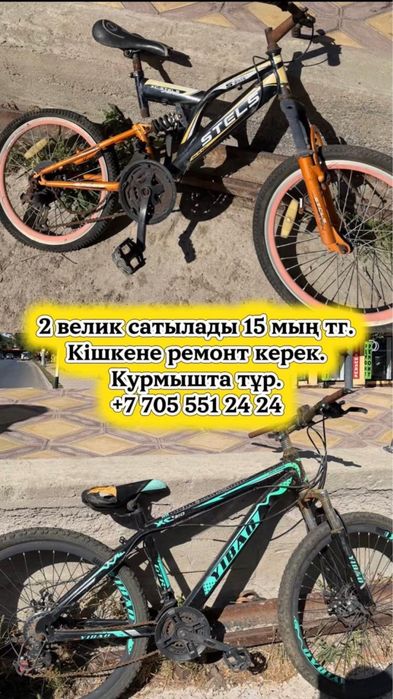 Велосипеды за 15 000
