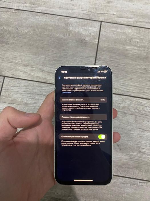 Айфон 12 сатылады