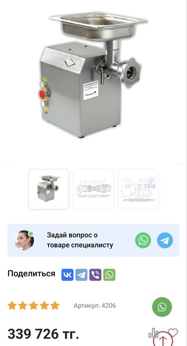 Мясорубка промышленная