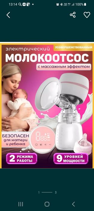 Мочеприемник универсальный детский