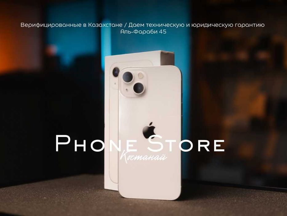 iPhone 13 /128GB / 100% / ОБМЕН / Phone Store Костанай
