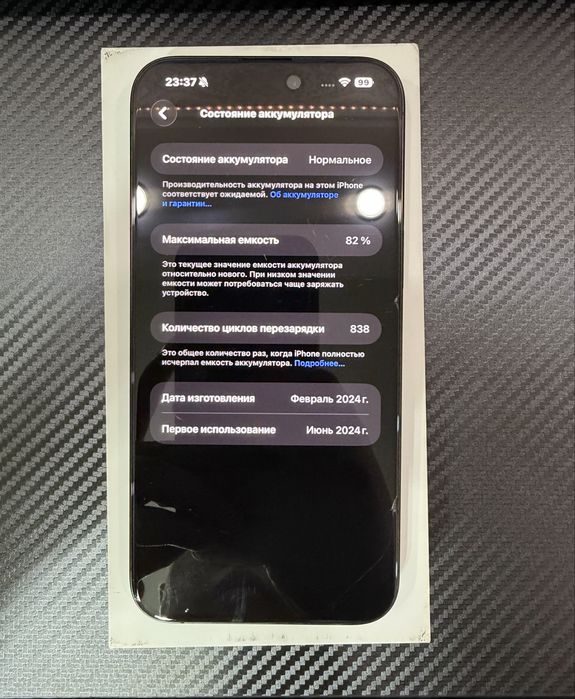 Iphone 15 pro max идеал
