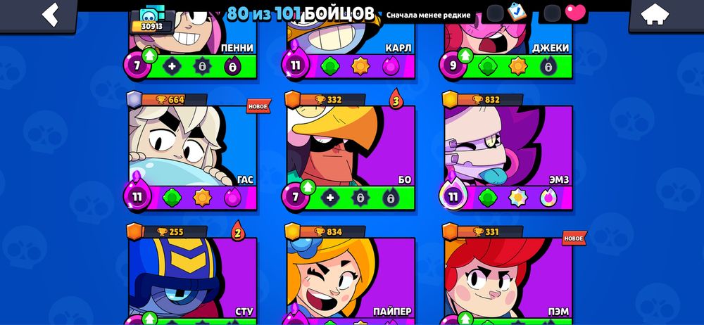 Бравл акк сатылад.