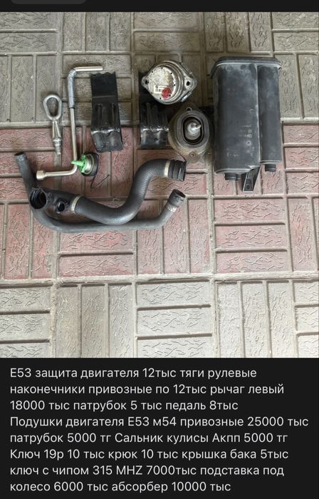 Bmw E53 колодки бмв х5 запчасти Е53