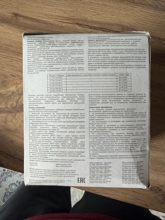 Продается полумаски фильтрующие