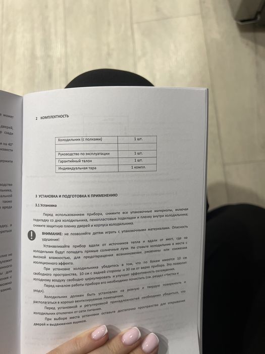 Продам новый холодильник