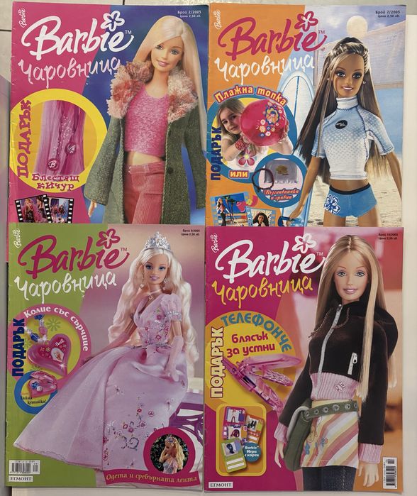 Списание Барби и Барби чаровница