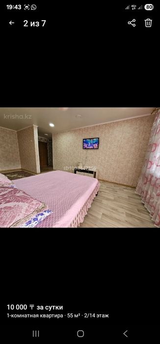 Сдам квартиру посуточно