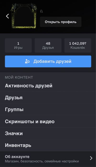 продам стим с скинами