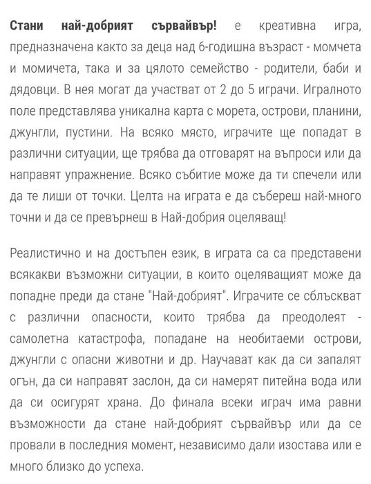 Страхотни настолни игри